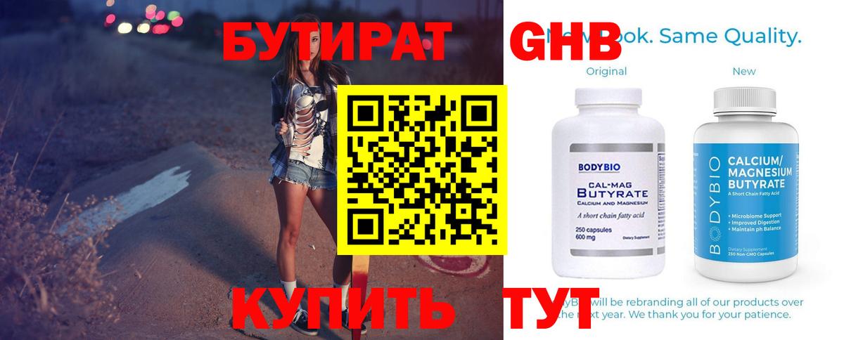 Бутират оксана Губкин