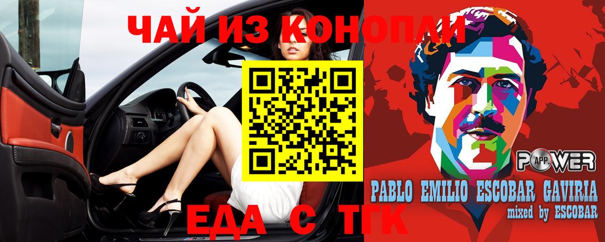 Губкин  Cannafood конопля  Вход с VPN 