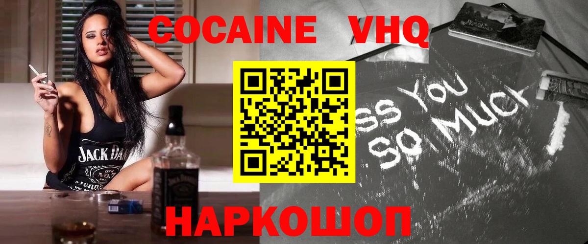 Cocaine Колумбийский Губкин