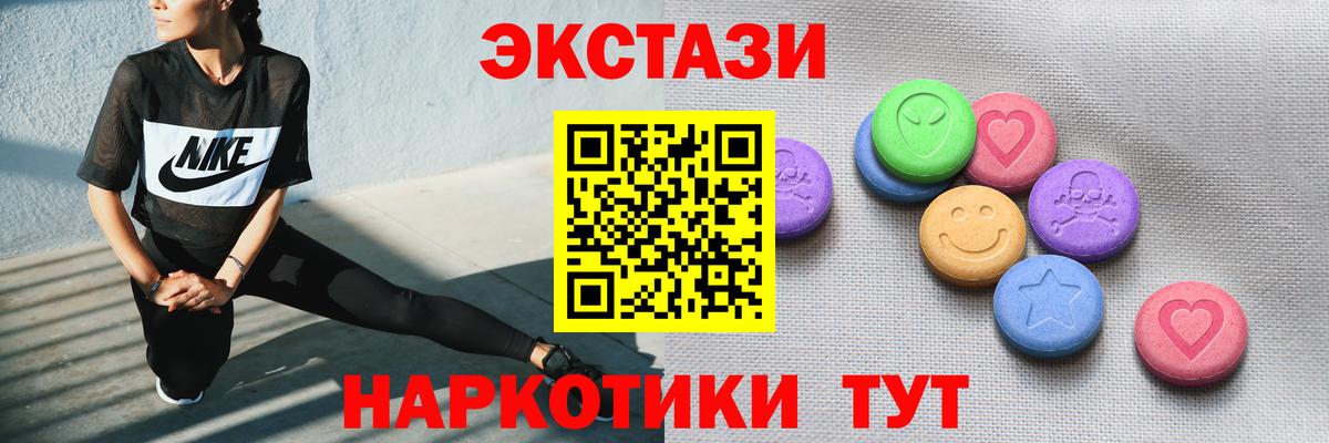 Ecstasy 280 MDMA Губкин