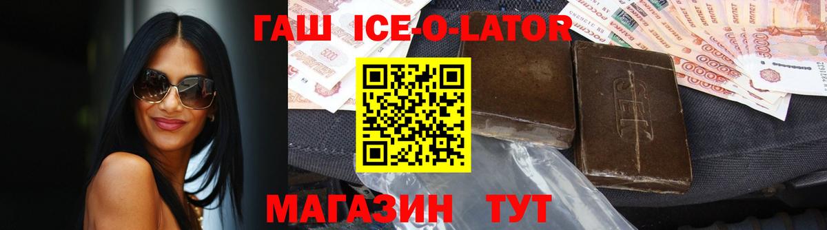 ГАШ  как найти закладки  Губкин  ГАШ hashish  Вход с VPN 