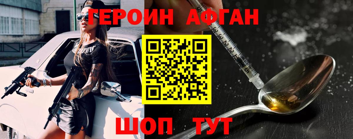 Губкин  ГЕРОИН хмурый  Вход с VPN 