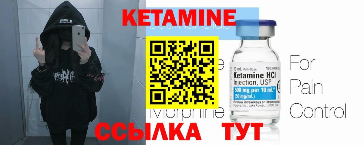 Губкин  Кетамин VHQ  Вход с VPN 
