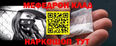 мяу мяу кристалл Белореченск