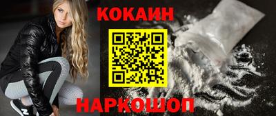 мяу мяу кристалл Белореченск