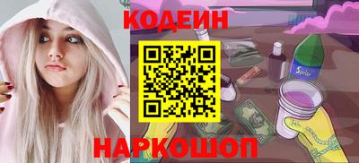 мяу мяу кристалл Белореченск