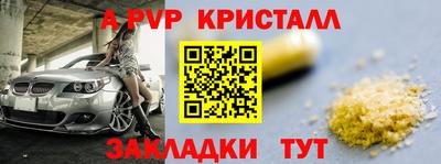 мяу мяу кристалл Белореченск