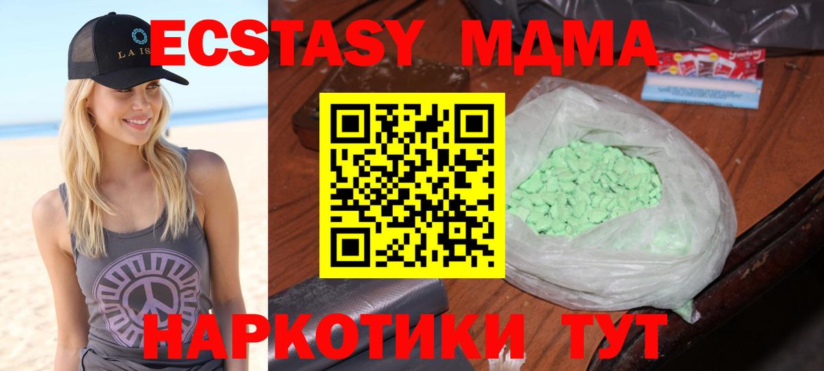 MDMA VHQ  MDMA кристаллы  Губкин  Вход с VPN 