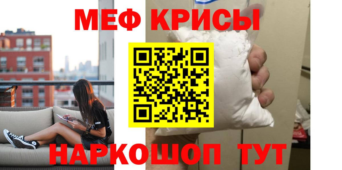 Меф  Губкин