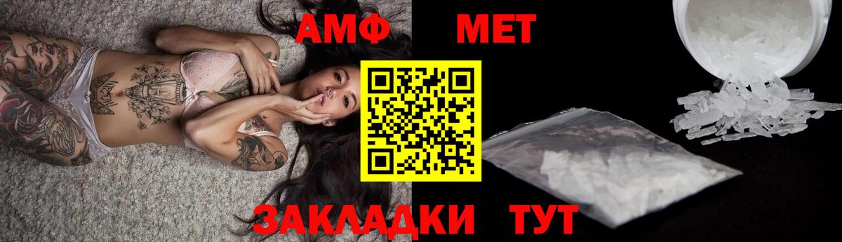 МЕТАМФЕТАМИН винт Губкин
