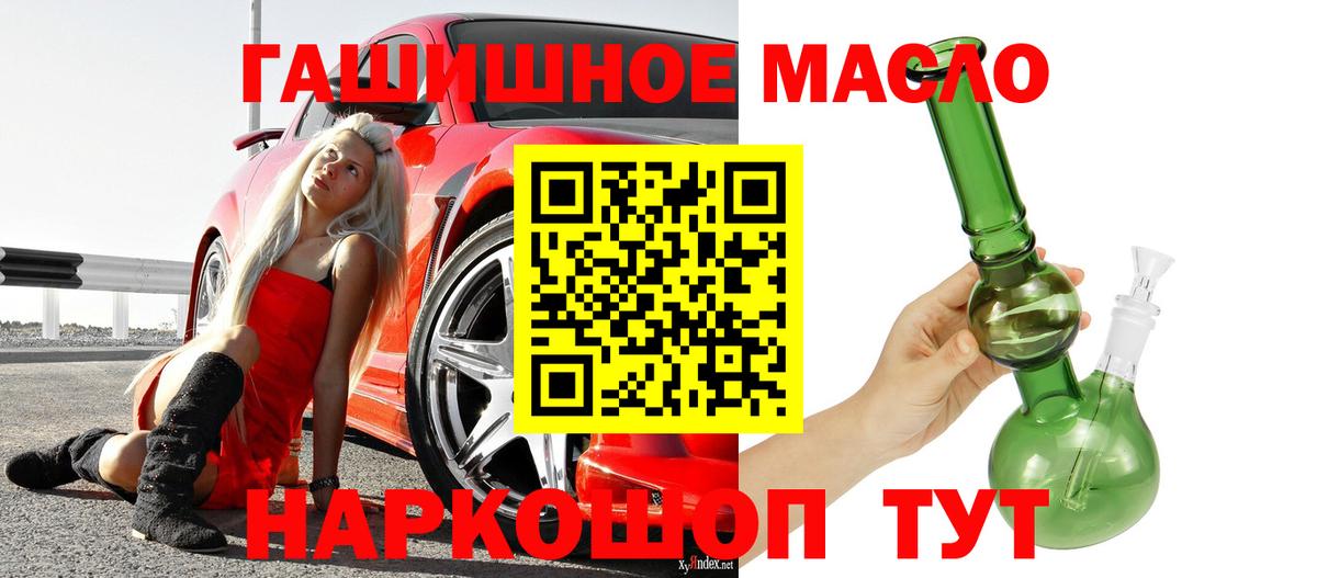 Губкин  Дистиллят ТГК вейп с тгк    как войти  Вход с VPN 